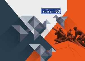 По проекту «Улица Победы» в 2025 году обновят более 440 км дорожной сети